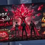 صورة توضيحية عن حدث شجرة الكريستال
