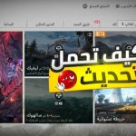 صورة توضيحية عن تحديث ببجي PUBG Mobile 4.6