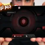 صورة توضيحية عن أقوى تطبيق تسريع الألعاب Game Turbo Red Magic